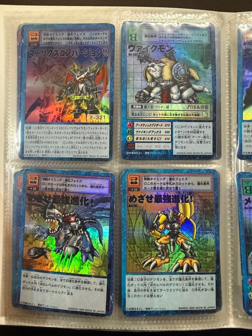 デジモンカード　ファイル1冊　まとめ売り