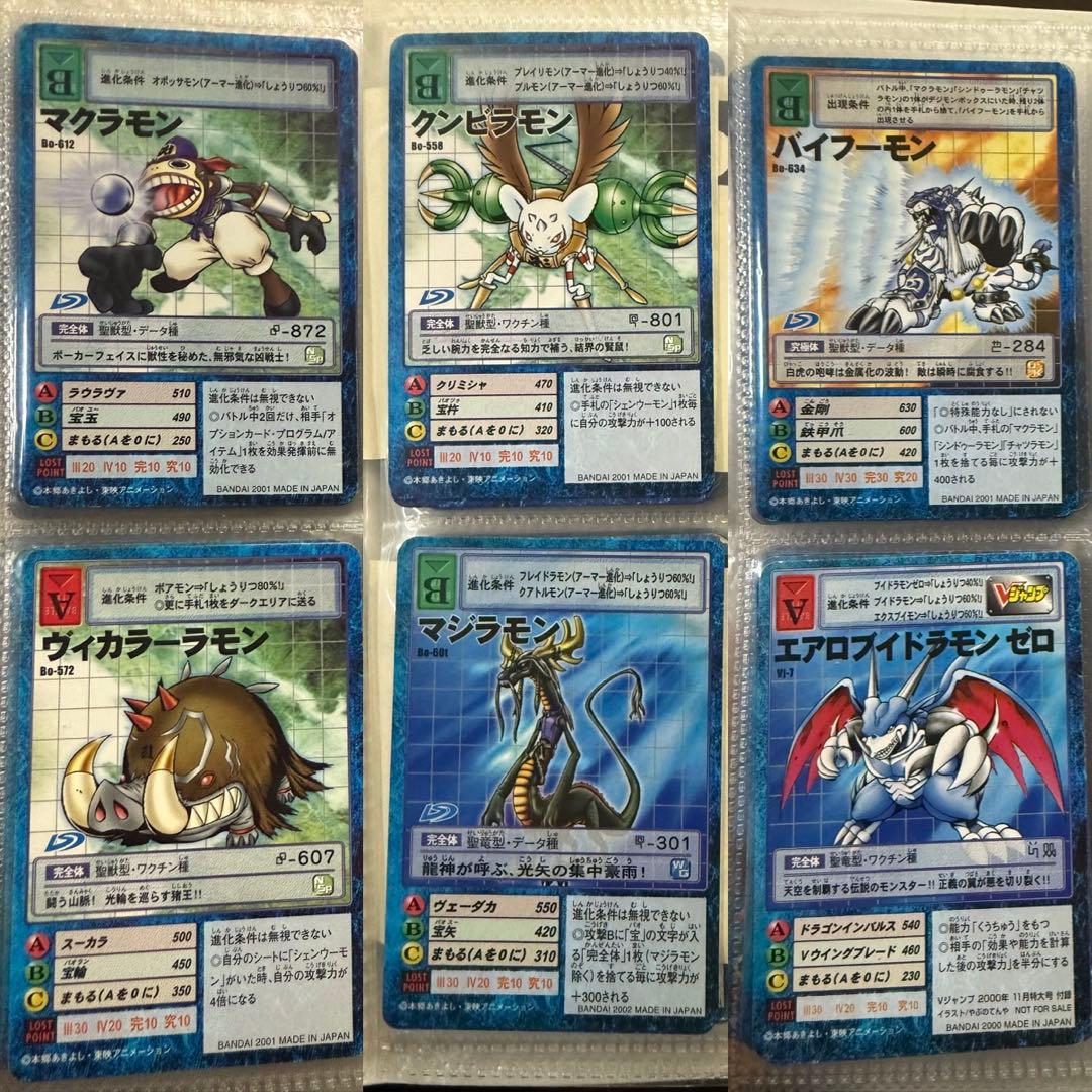 デジモンカード　ファイル1冊　まとめ売り