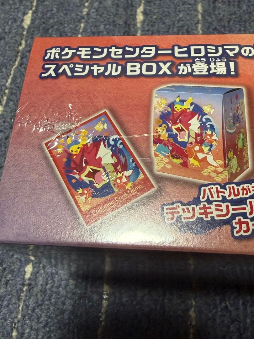 【新品未開封】ポケモンセンターヒロシマBOX シュリンク付き 正規品