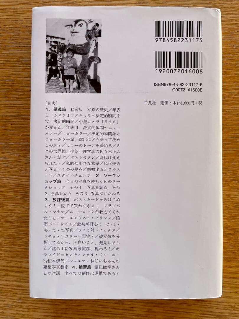ホンマタカシ　東京郊外「TOKYO SUBURBIA」 他3冊