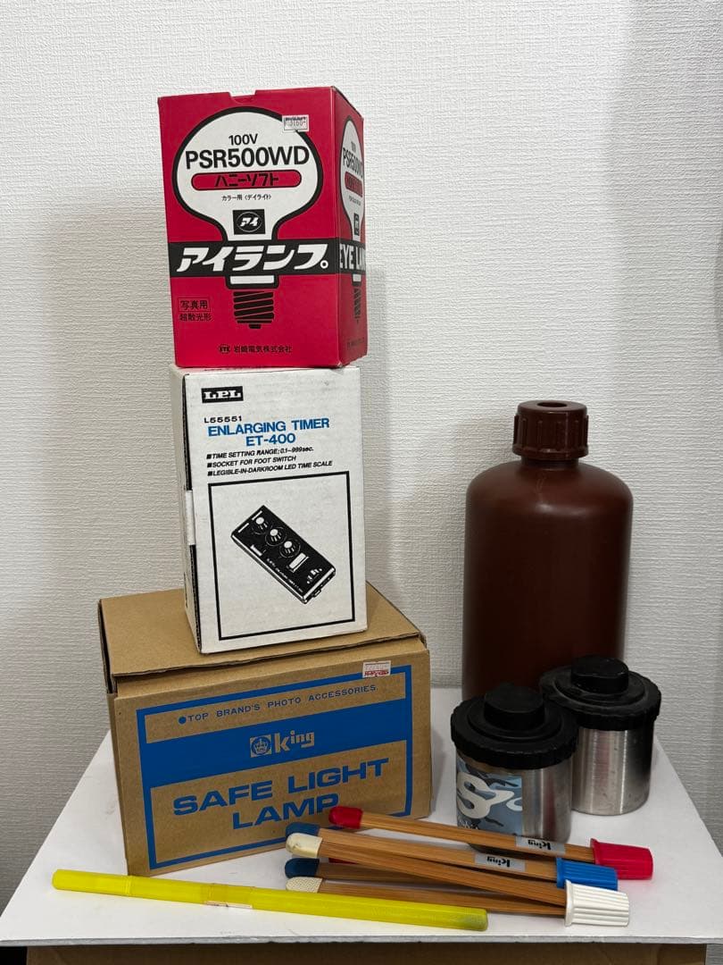 暗室用品セット　セーフランプ　引伸タイマー　など