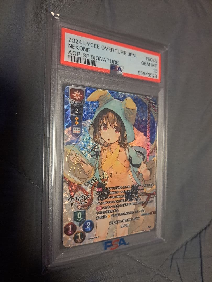 lycee リセ SP 才気溢れる呪法使いの少女 ネコネ（サイン入り）psa10