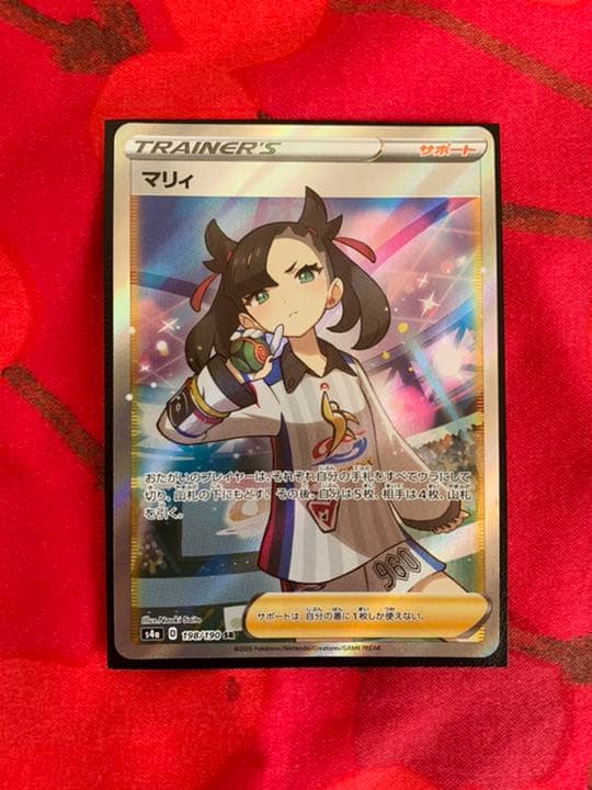 ポケモンカード　マリィ　sr シャイニースター