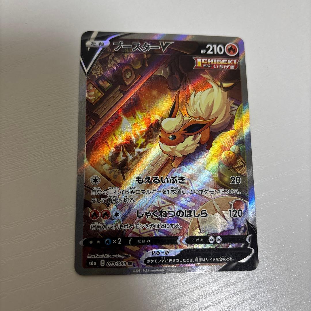 ブースターV SR S6a イーブイヒーローズ 073/069