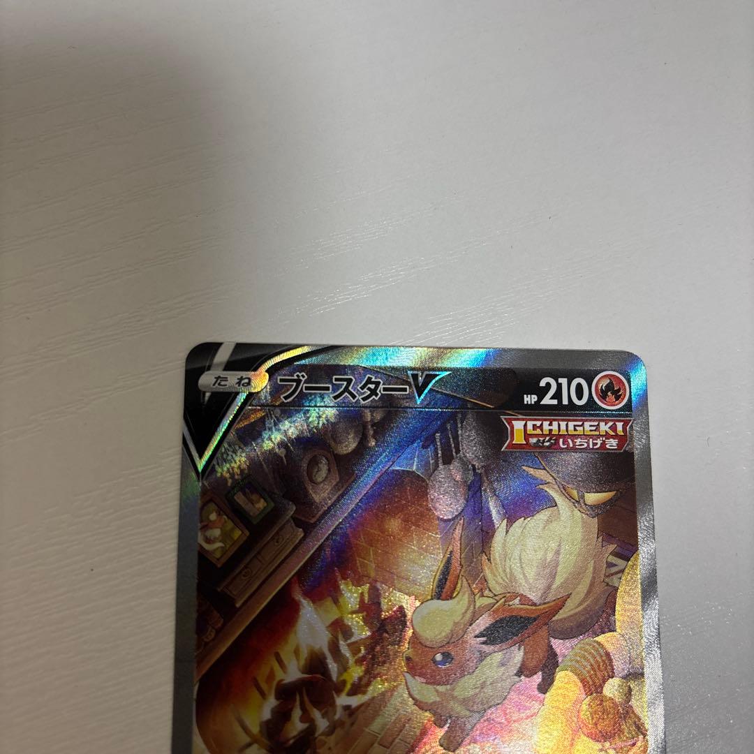 ブースターV SR S6a イーブイヒーローズ 073/069