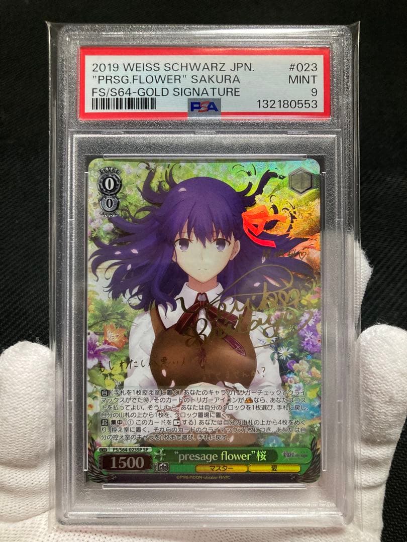 ※土日限定価格【美品】PSA9 \