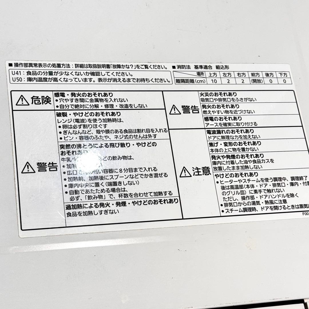 パナソニック スチームオーブンレンジ ビストロ NE-SBS657-W