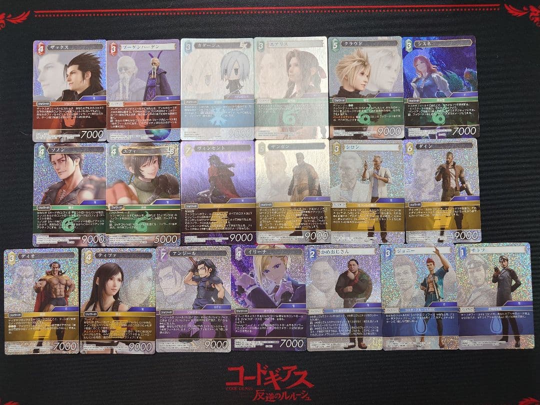 FFTCG　深淵のガンスリンガー　FF7　プレミアムレア　19枚　セット