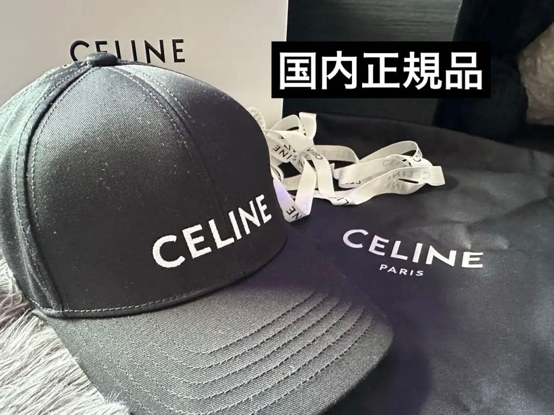 美品 CELINE ブラック ロゴ キャップ M