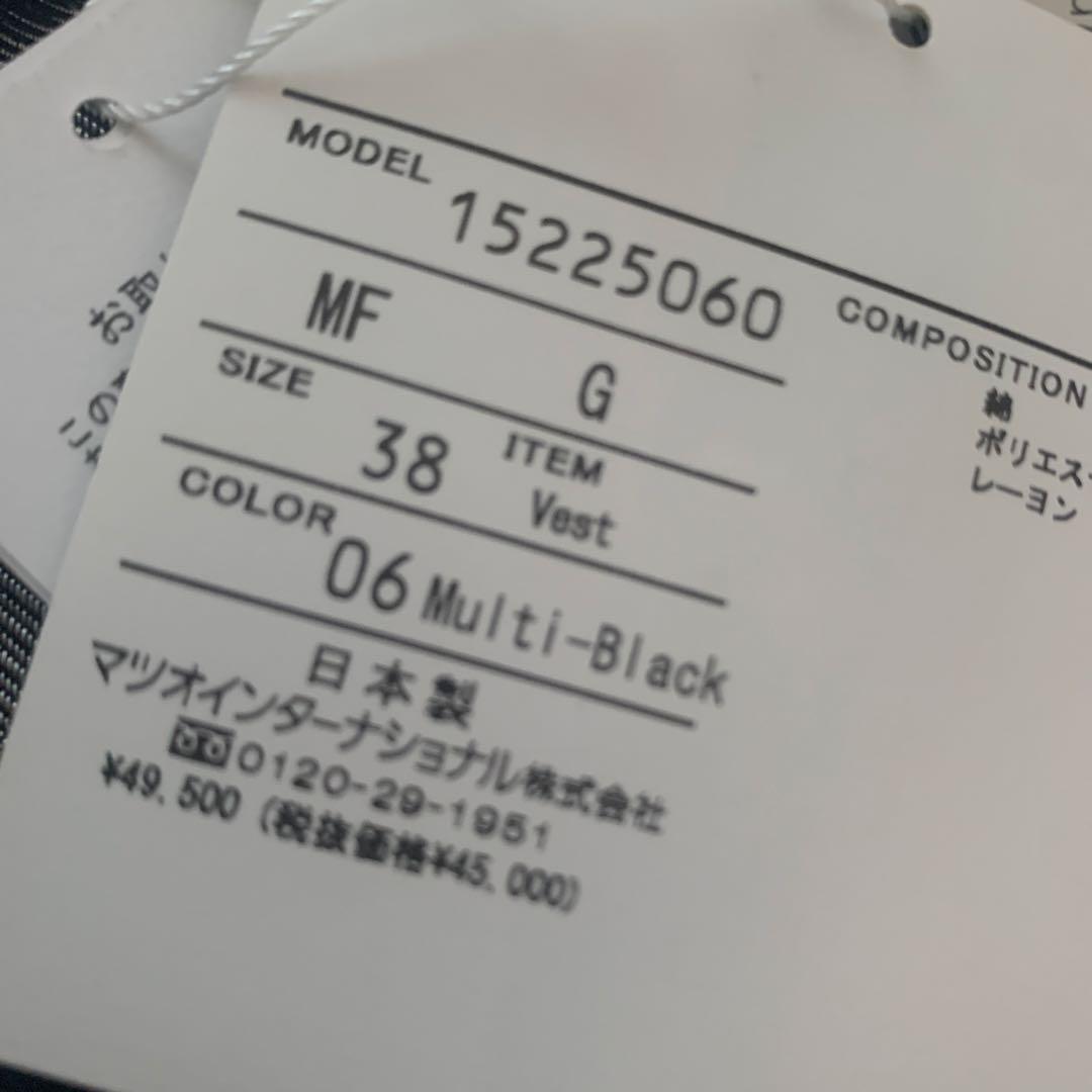 新品未使用　センソユニコ　新作　芽風　変形　ベスト