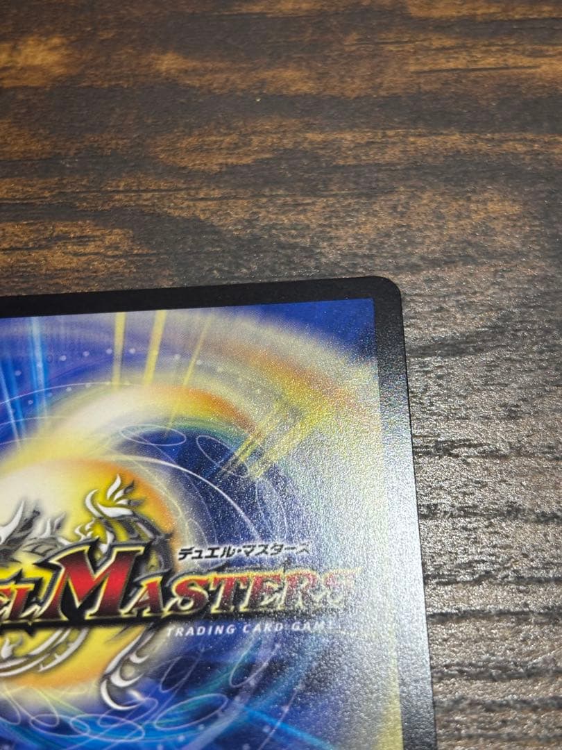 ドリーム・ボルメテウス・ホワイト・ドラゴン