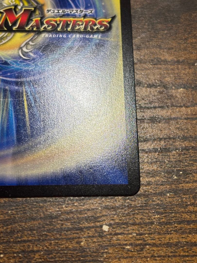 ドリーム・ボルメテウス・ホワイト・ドラゴン