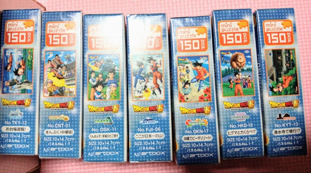 【激レアコンプリート】ドラゴンボール超ご当地パズル　８種コンプリート　鳥山明原作