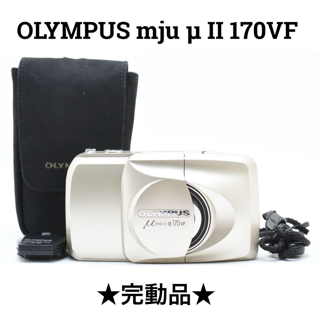 【美品】Olympus mju II 170VF コンパクトフィルムカメラ