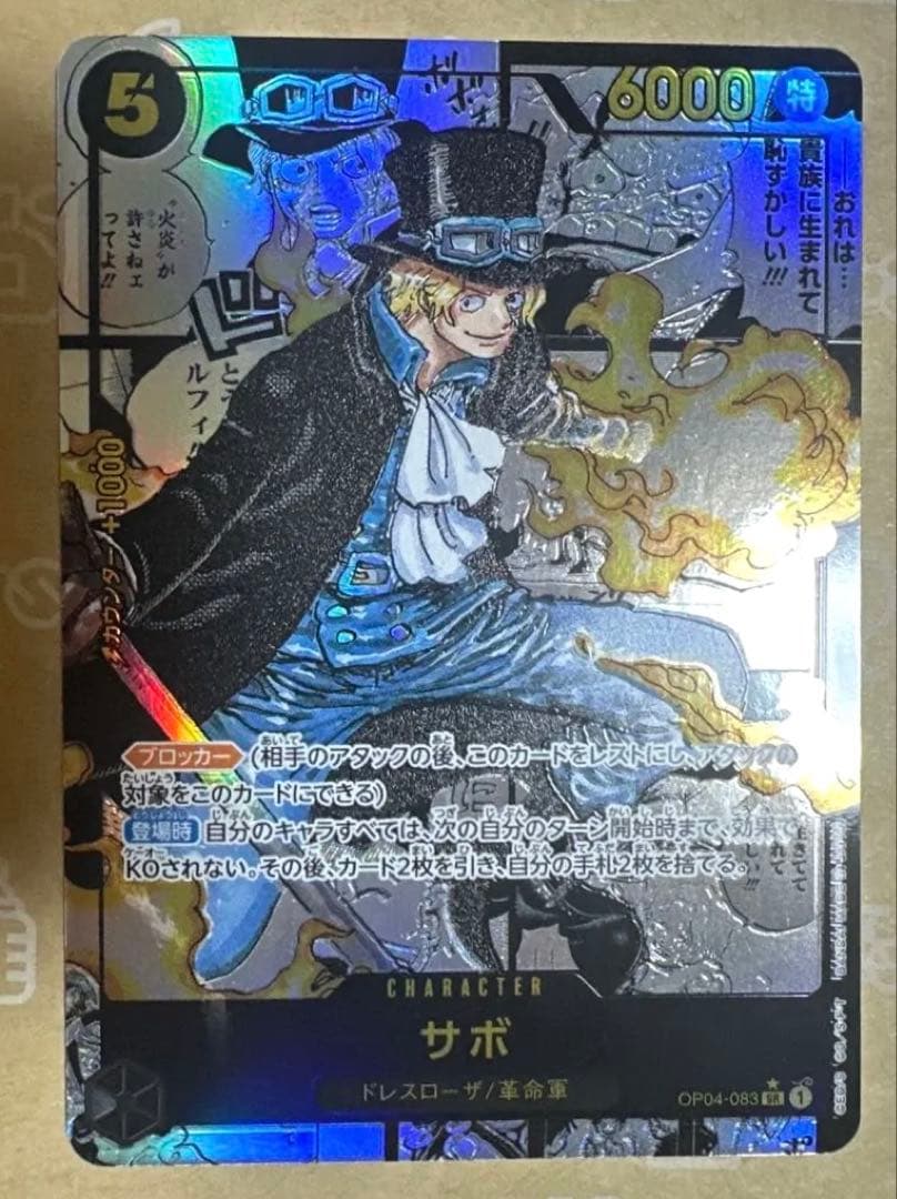 サボ　コミパラ