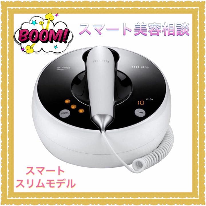 リフトアップ、RF、若返り、シワ 業務用、美容機器