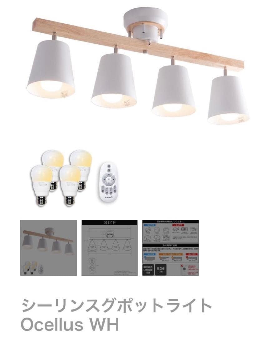 【新品未使用】 Ocellus WH シーリングスポットライト シーリングライト