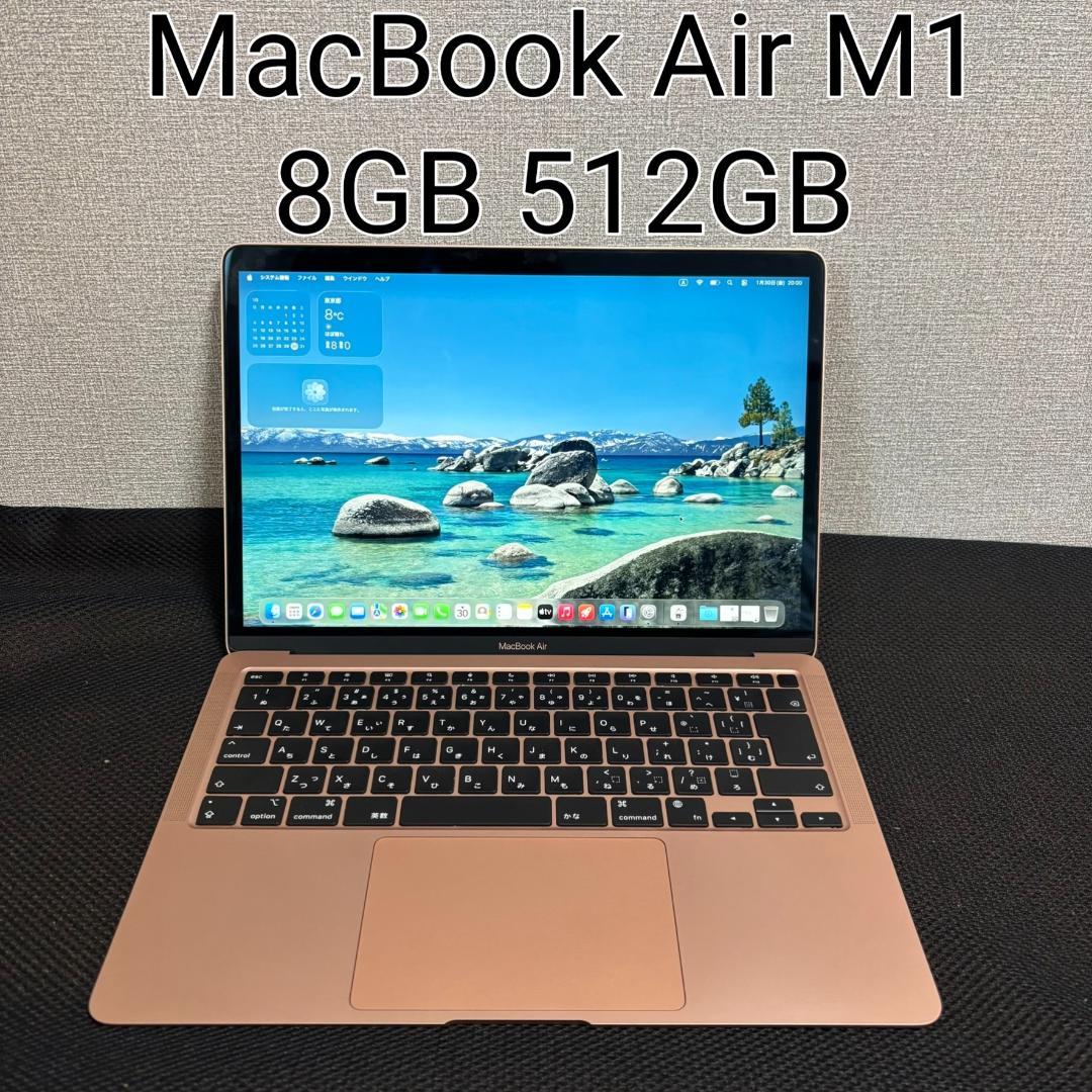 Apple MacBook Air M1 8GB 512GB 13.3 ゴールド