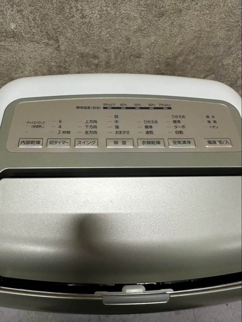 アイリスオーヤマ 空気清浄機能付き除湿機 KIJCP-M120-N