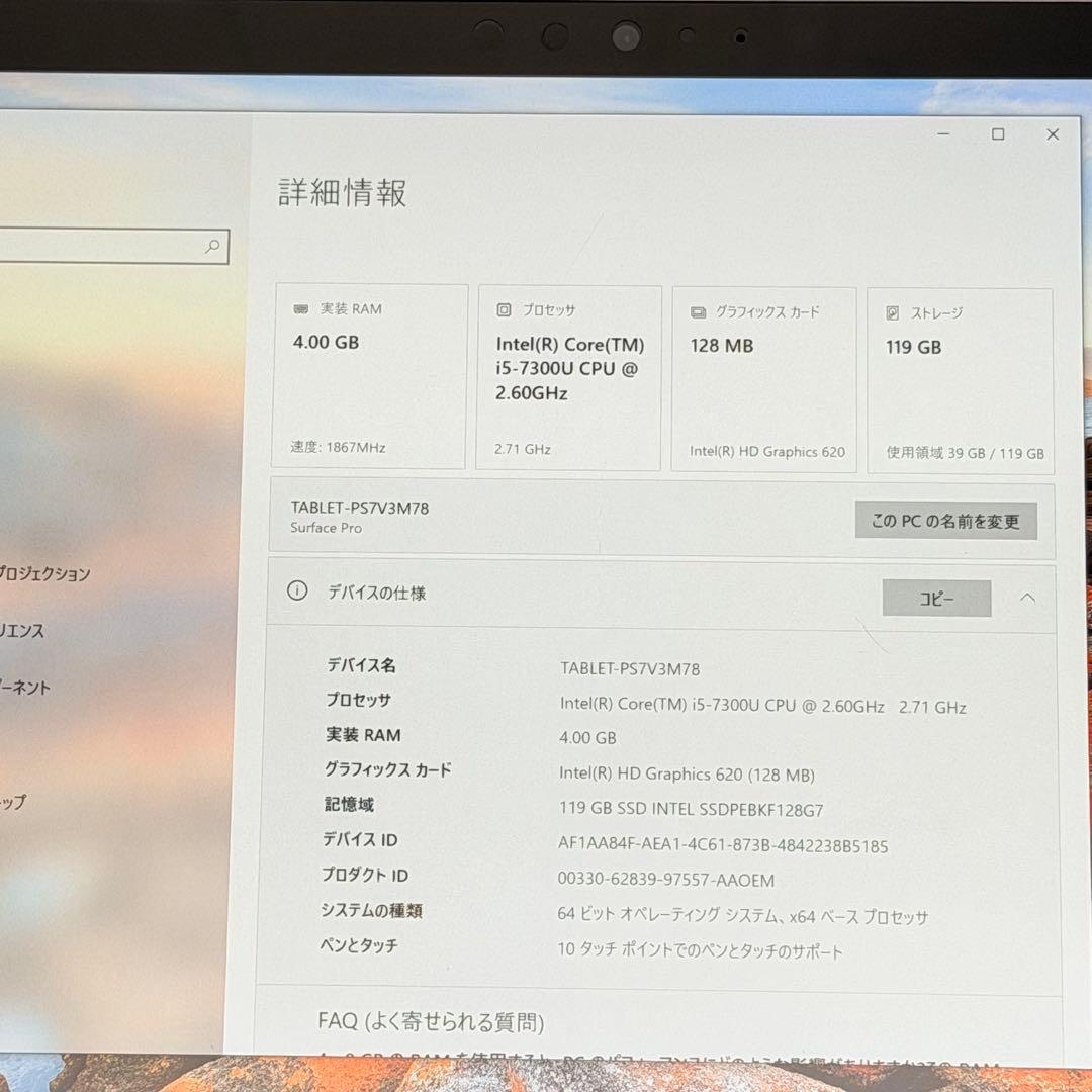 【美品】Surface Pro5 i5 / 4GB / 128GBLTEモデル