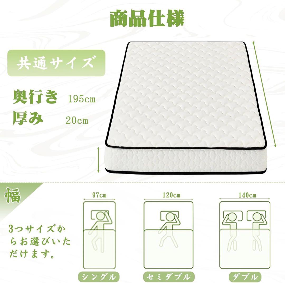 マットレス シングル 極厚20cm 97×195×20cm ホワイト