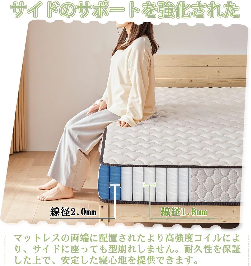 マットレス シングル 極厚20cm 97×195×20cm ホワイト