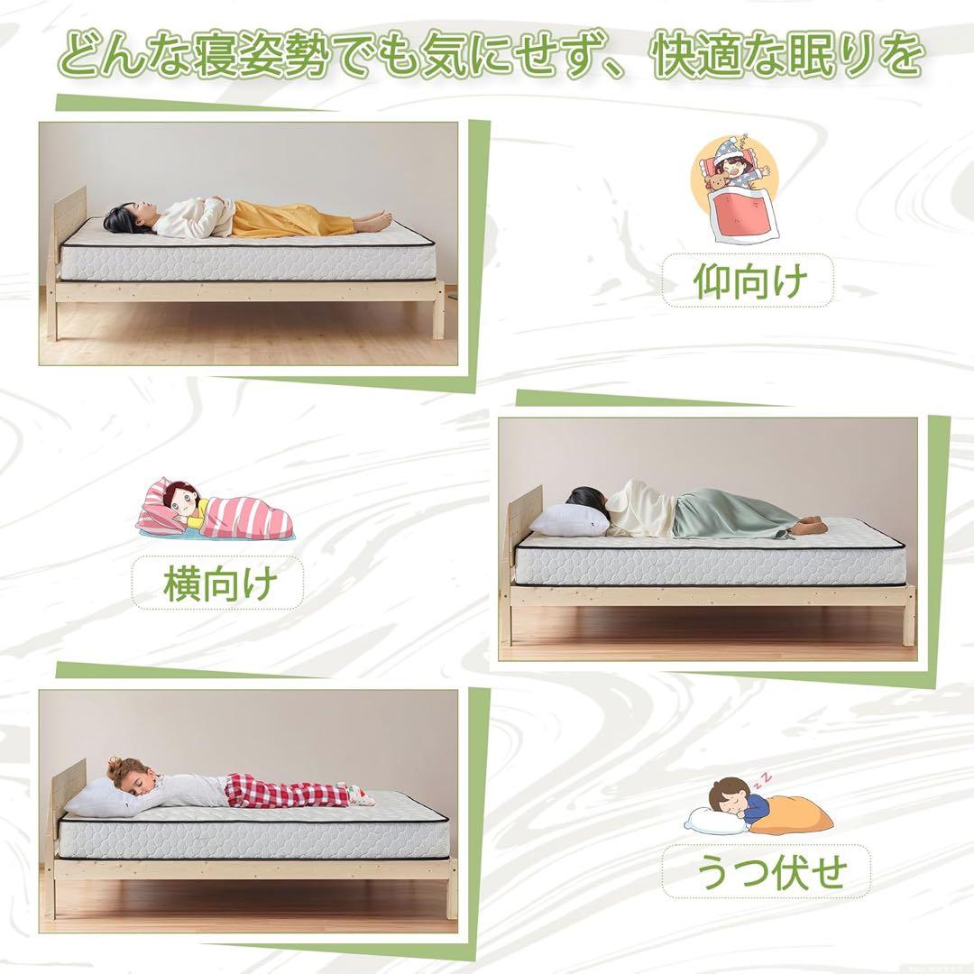 マットレス シングル 極厚20cm 97×195×20cm ホワイト