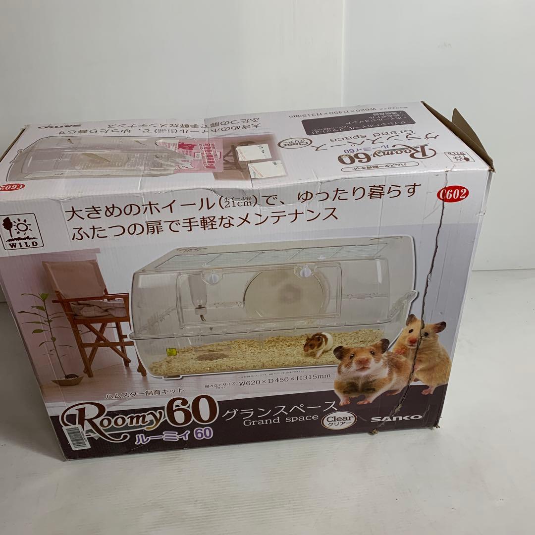 三晃商会 SANKO C602 ルーミィ60 グランスぺース クリアー