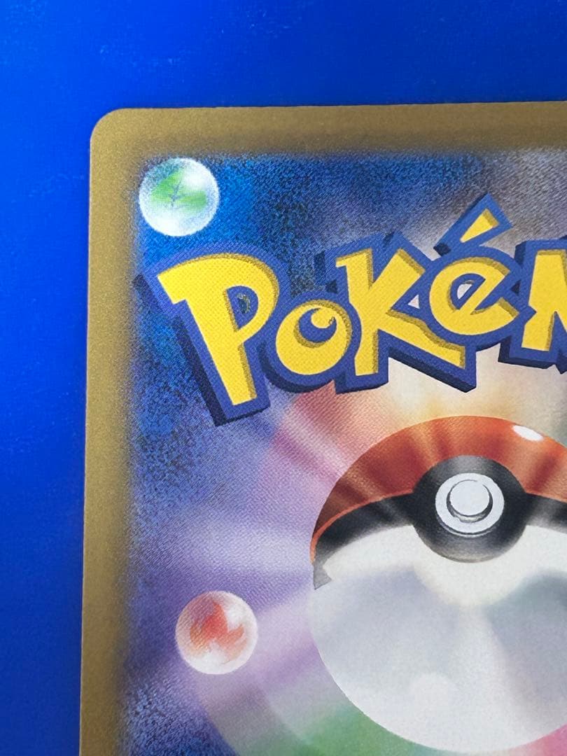 ポケカ★ブラッキー SV8a テラスタルフェスex 092/187マスターボール