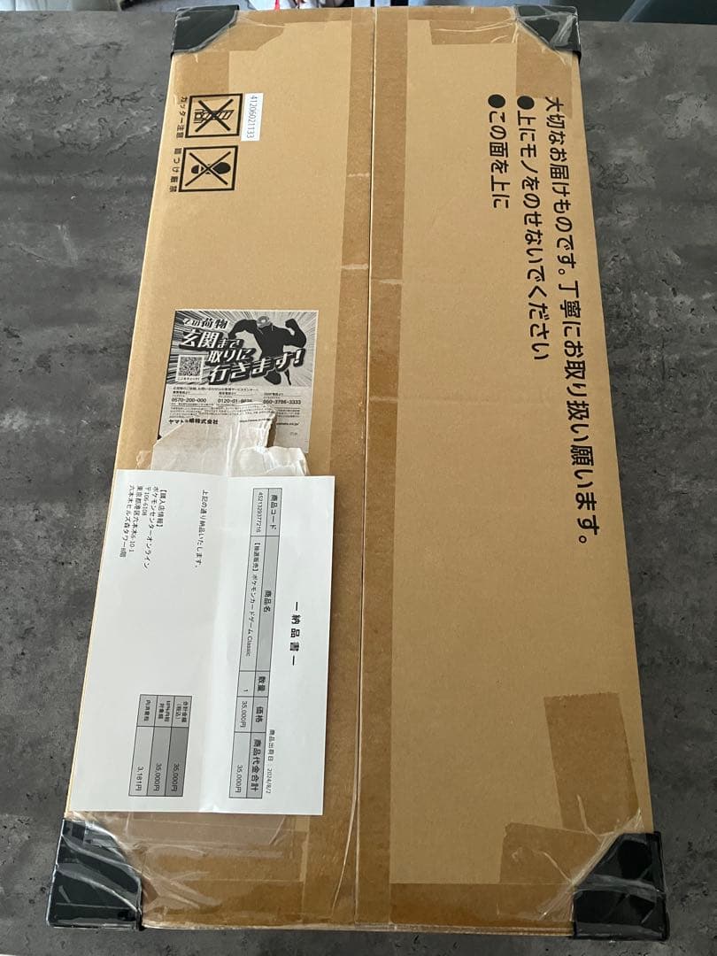 ポケモンカードゲーム Classic