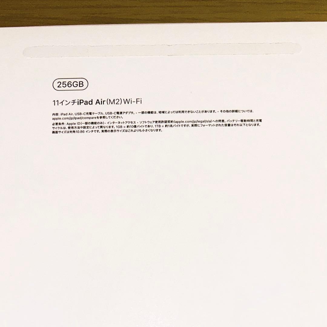 【美品】iPad Air M2 最新モデル256GB 箱付き