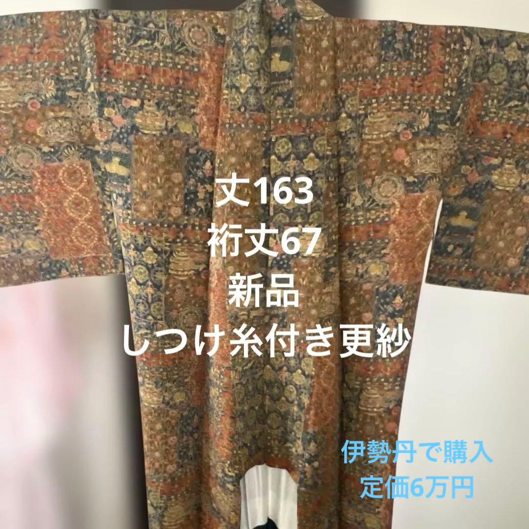 着物正絹更紗新品未使用品糸付きシミなし163