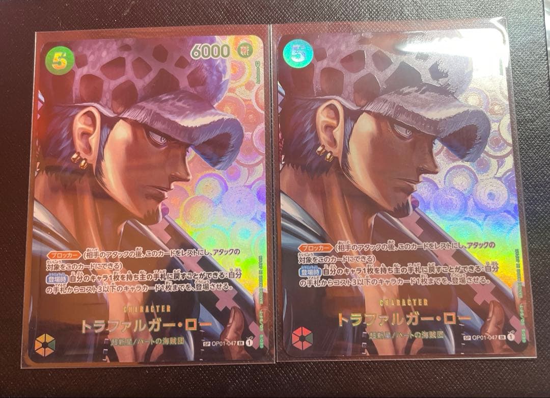 トラファルガー・ロー　SR SP(スペシャルカード) 2枚　OP01-047