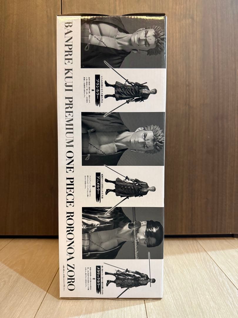 ワンピース ロロノア・ゾロ A賞　ブラシカラー　バンプレくじ　プレミアム