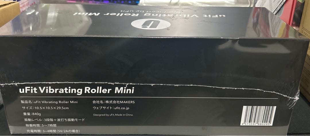 uFit Vibrating Roller Mini 電動 フォームローラーミニ