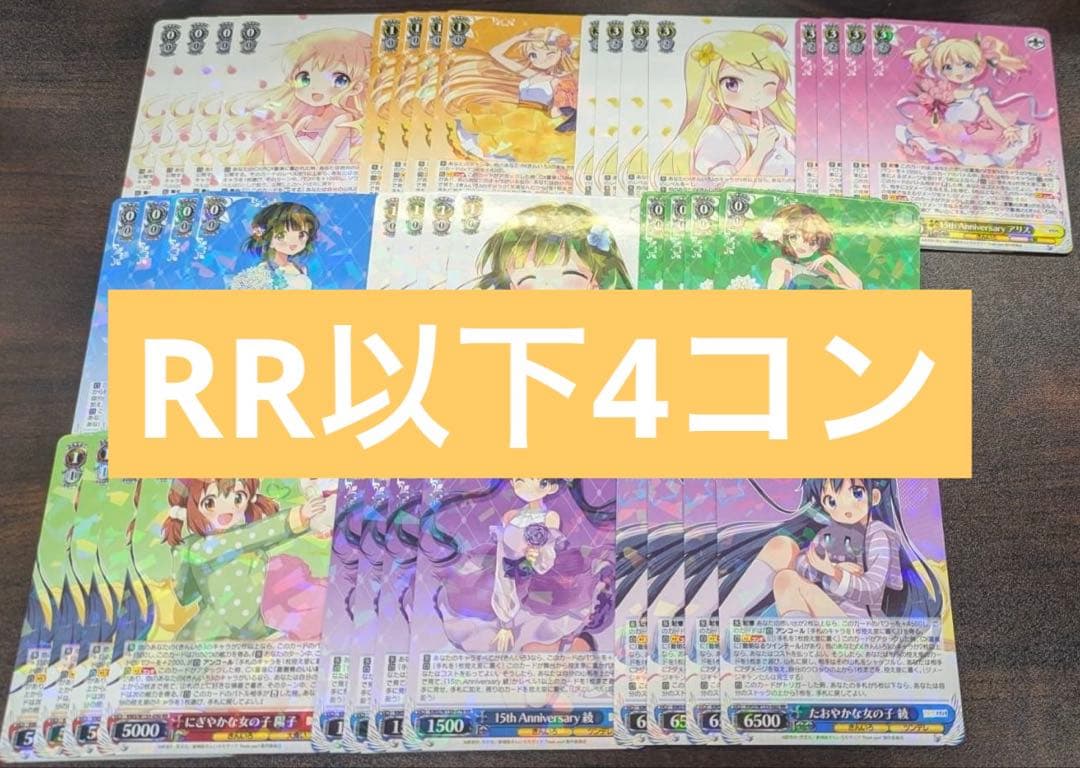 きんいろモザイク　RR以下4コン