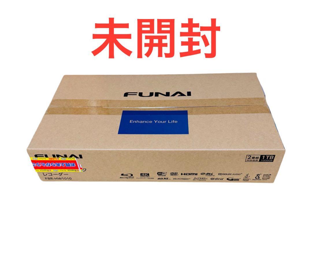 【未開封】フナイ FBR-HW1010 HDD/2番組同時録画 BDレコーダー