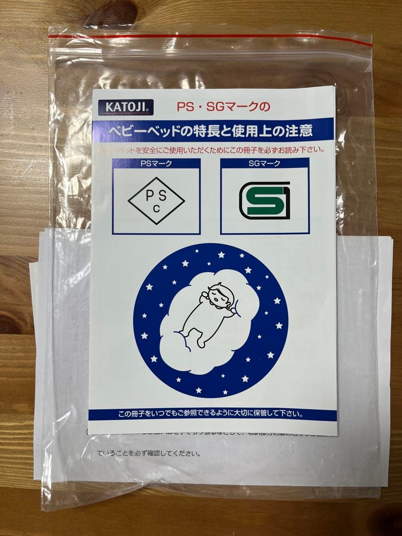 保証書ありKATOJI ハイポジションベビーベッド