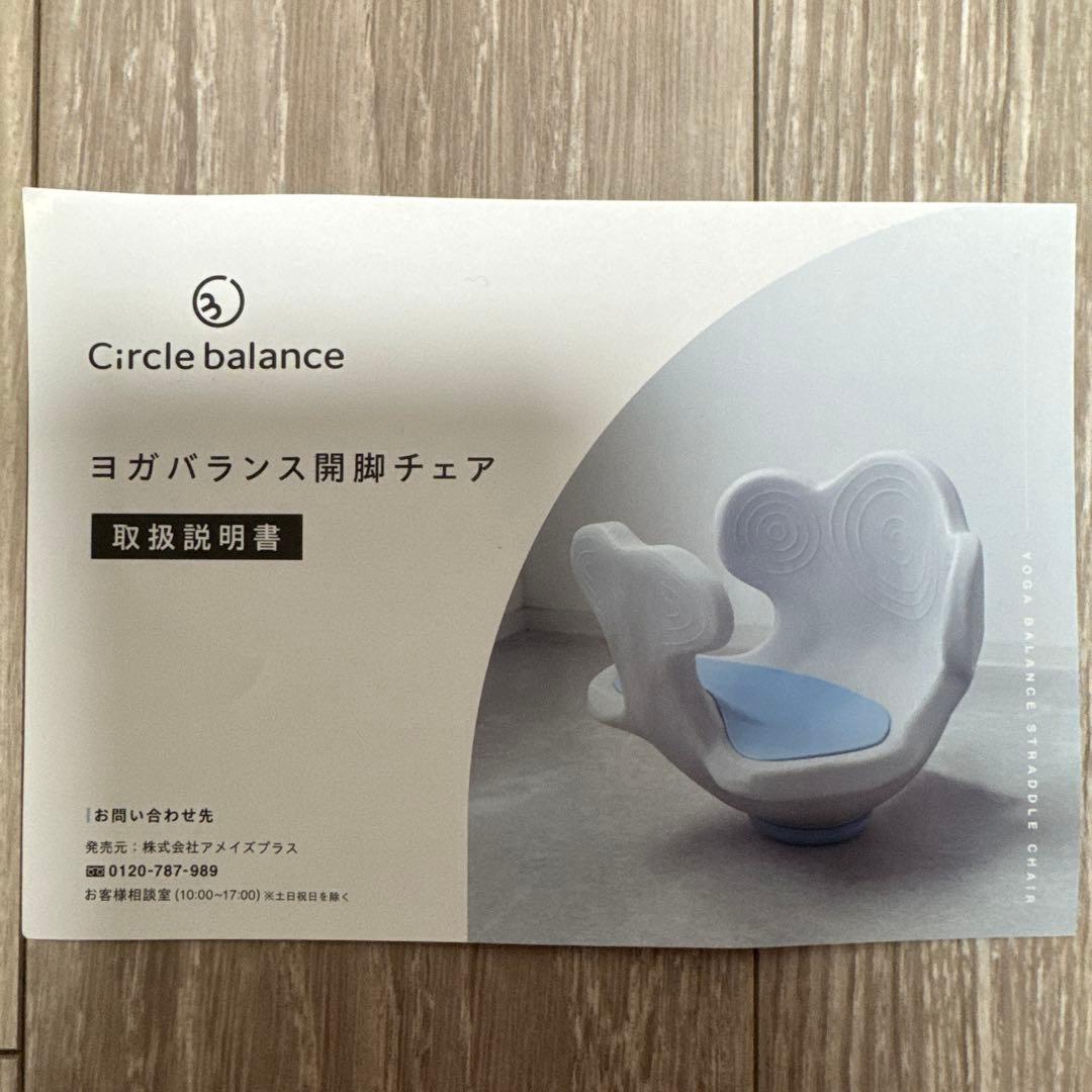 美品　ヨガバランス開脚チェア　グレー　箱あり