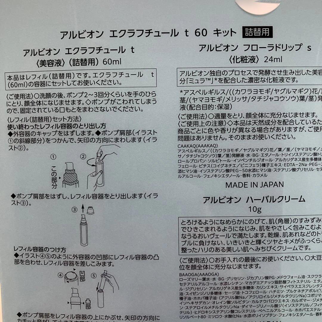 milk..ページ　美容液セット