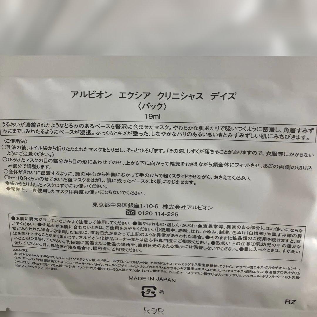 milk..ページ　美容液セット