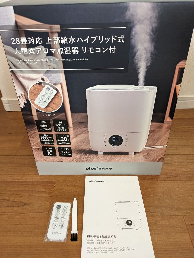 購入価格16280円28畳対応上部給水ハイブリッド式大噴霧アロマ加湿器リモコン付