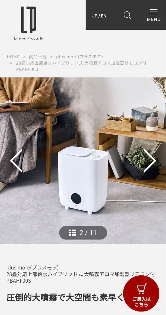 購入価格16280円28畳対応上部給水ハイブリッド式大噴霧アロマ加湿器リモコン付