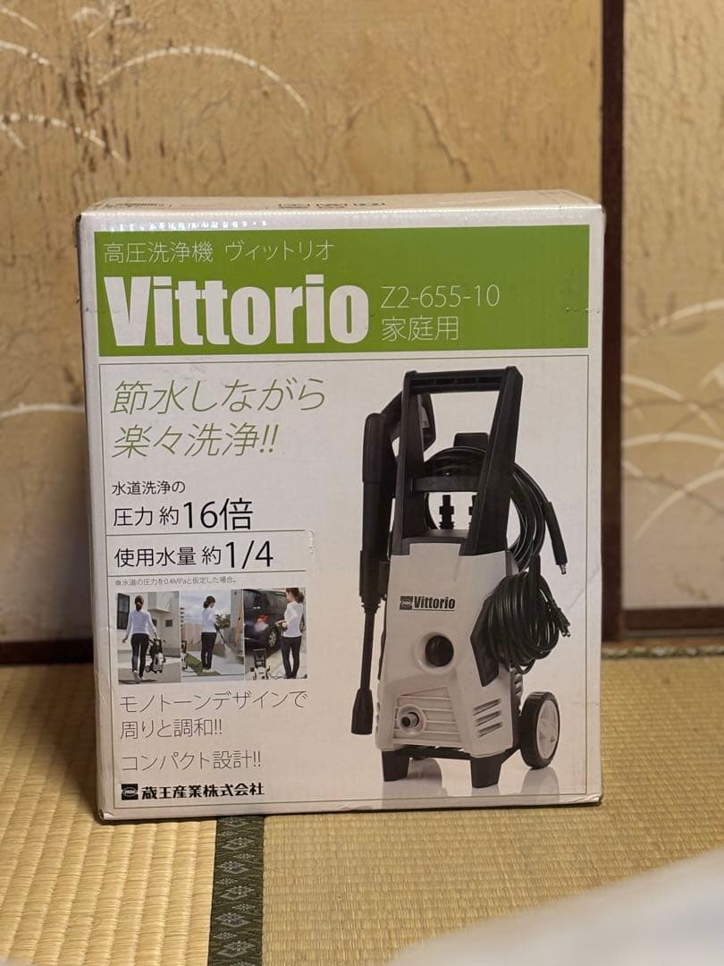 Vittorio 高圧洗浄機 Z2-655-10