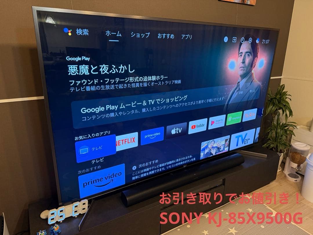 SONY KJ-85X9500G 85インチ 4K液晶テレビ