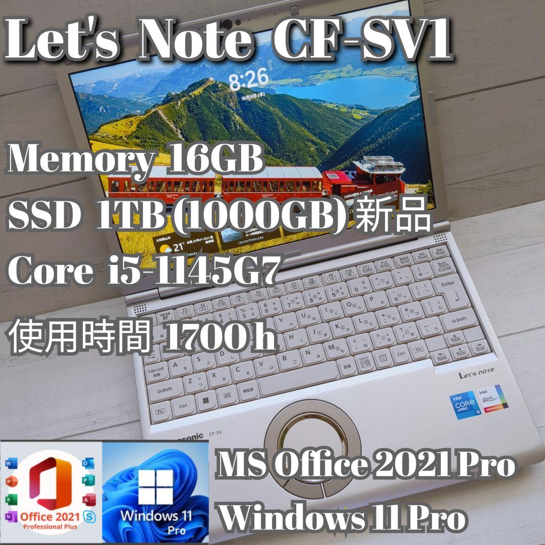 ③ Let's note CF-SV1 16G 1TB (新品) Office