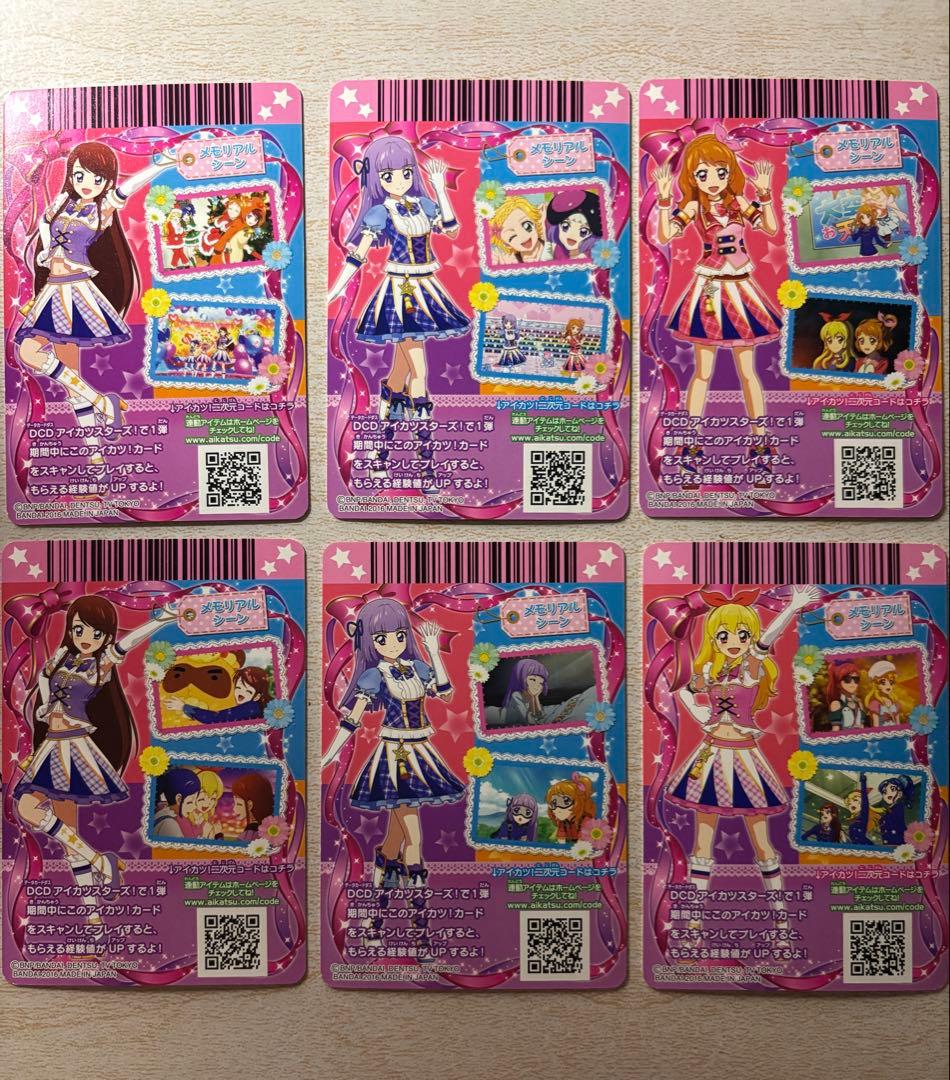 【排出版‼️】アイカツカードセット