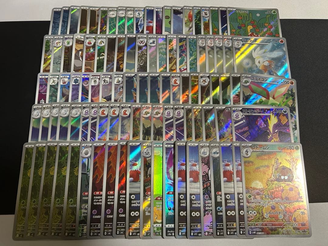 方ポケモンカード ar chr 100枚 まとめ売り