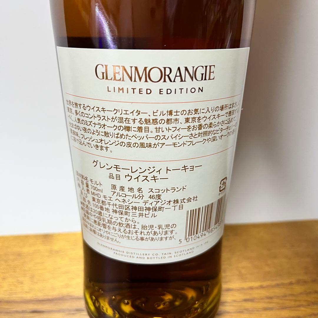 Glenmorangie A Tale of Tokyo 限定版ウイスキー