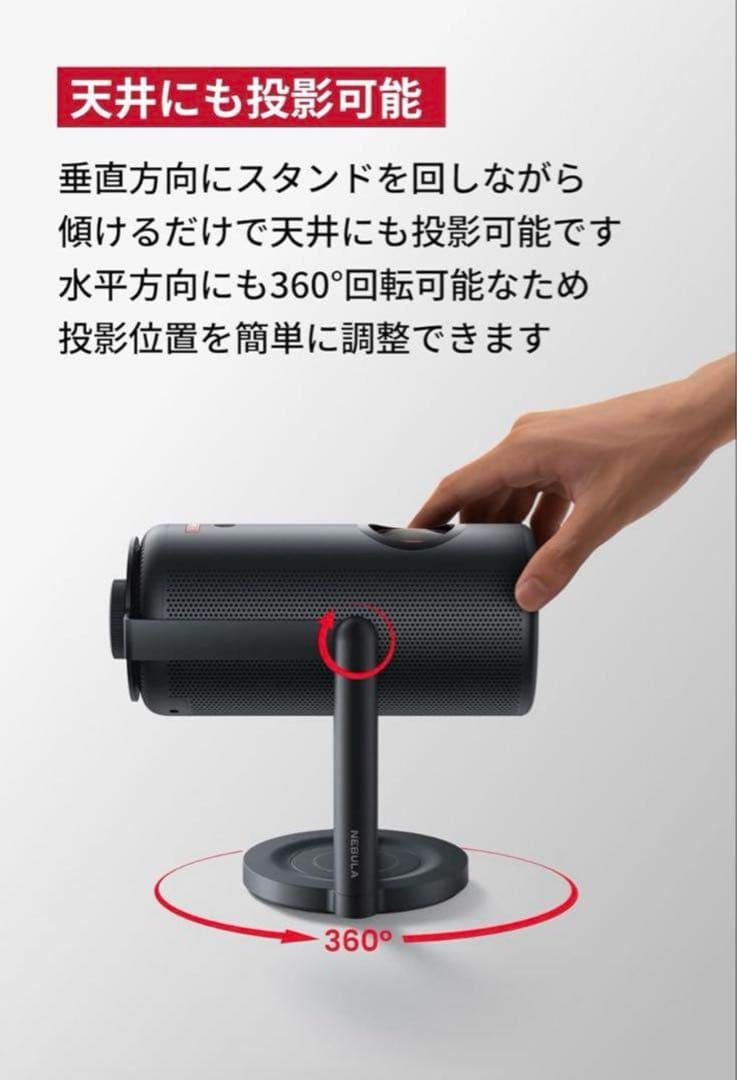 【即日発送】NEBULA capsule3 プロジェクター